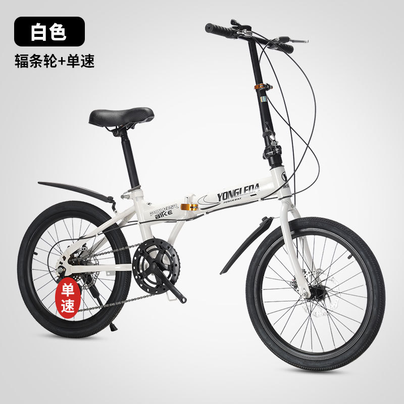Cycling Commute Speed - Bicicletta Pieghevole a Velocità Variabile con